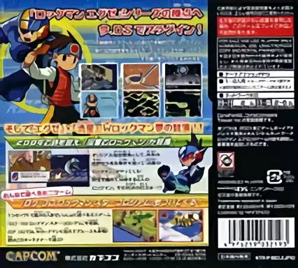 Image n° 2 - boxback : Rockman EXE - Operate Shooting Star